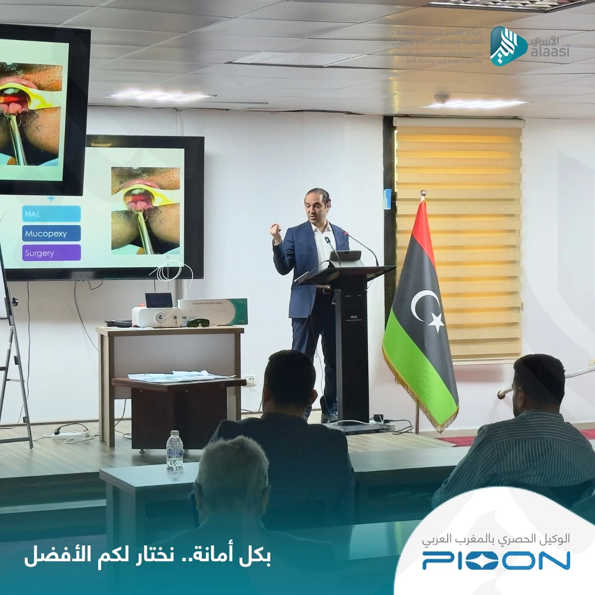 PIOON Medical Lasers: Minimally Invasive Surgery Education