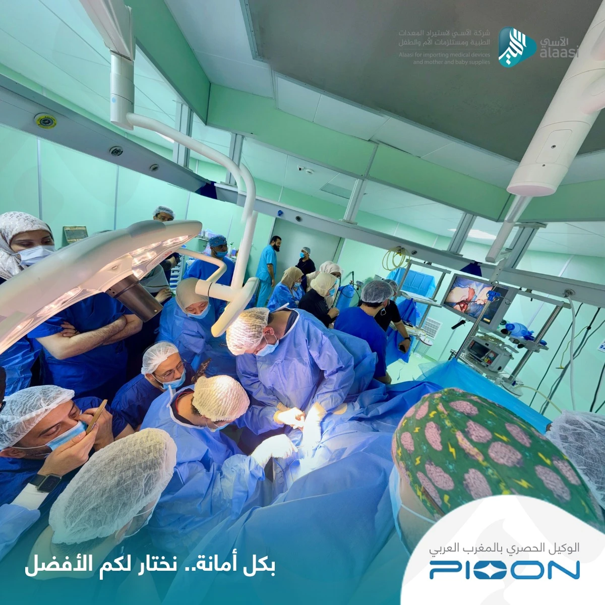 PIOON Medical Lasers: Minimally Invasive Surgery Education