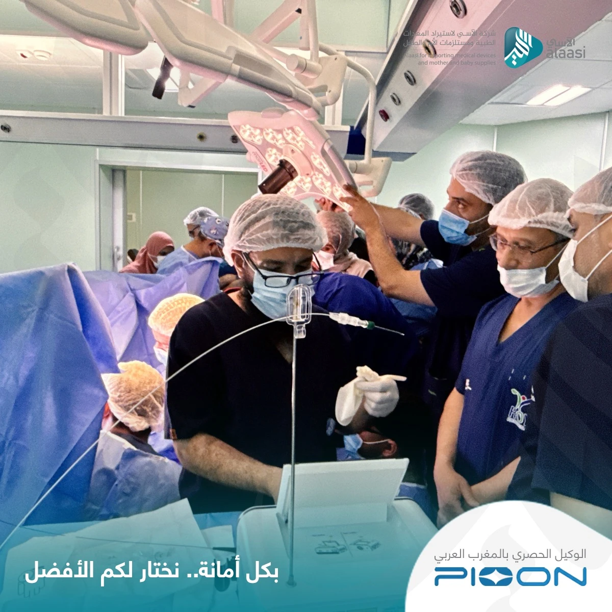 PIOON Medical Lasers: Minimally Invasive Surgery Education