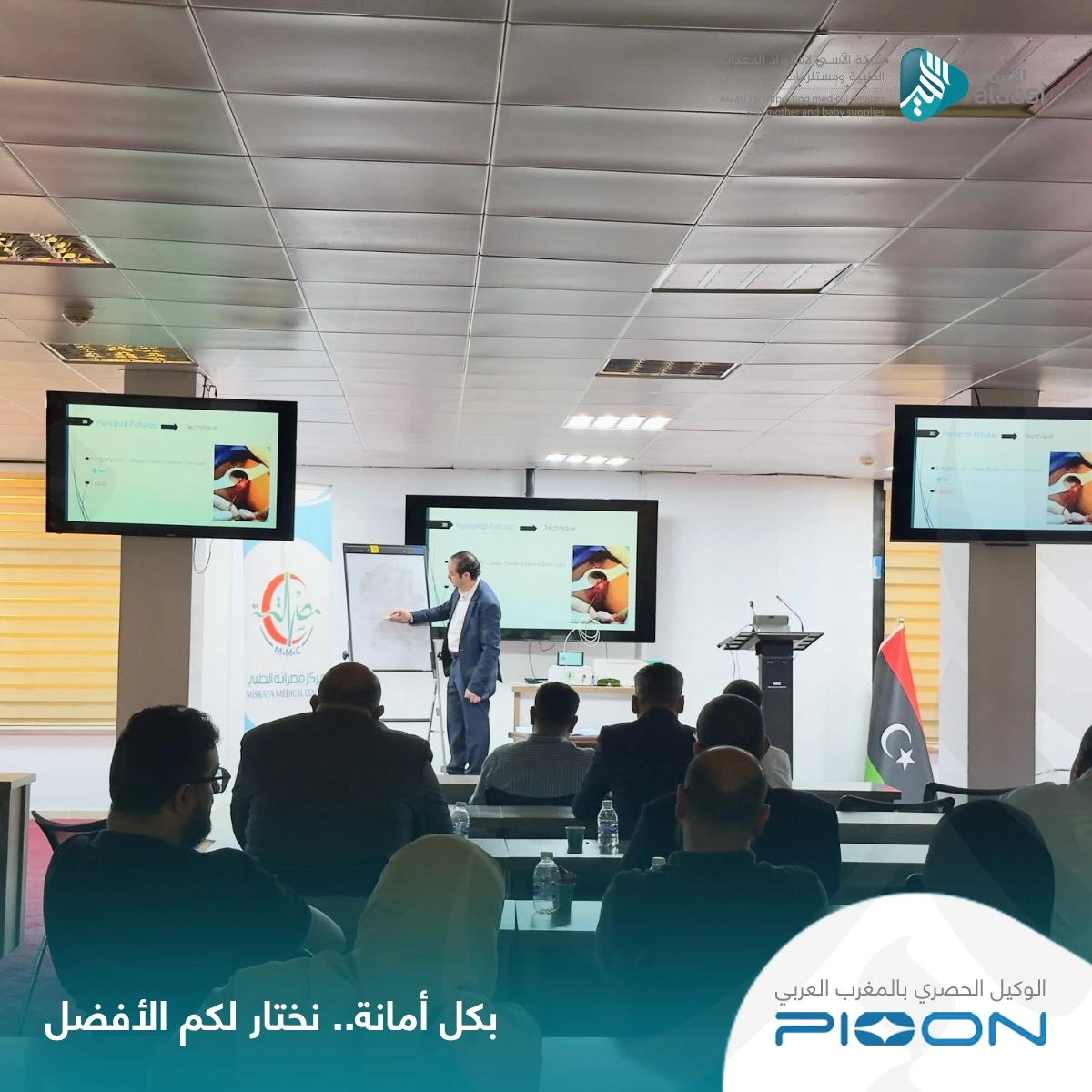 Pioon laser technology supports surgical education in Libya