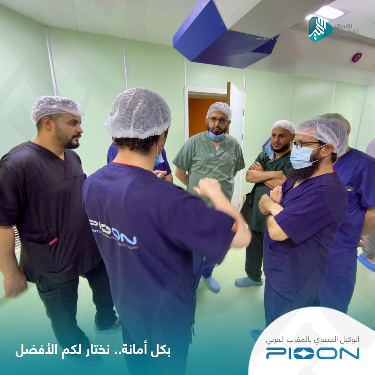 Pioon laser technology supports surgical education in Libya