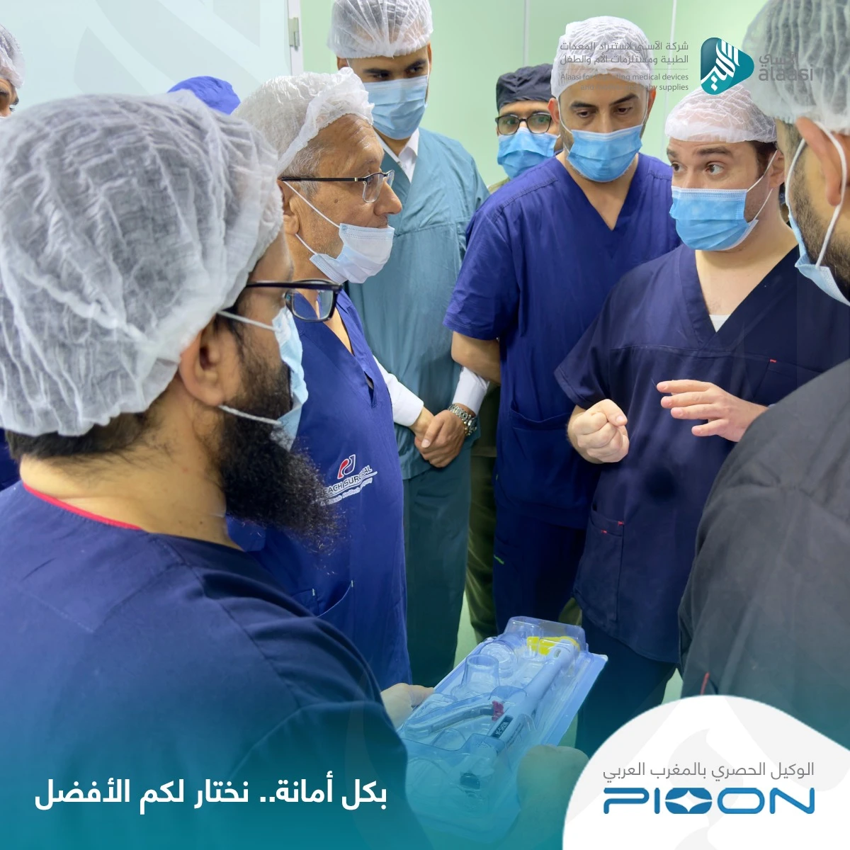 Pioon laser technology supports surgical education in Libya