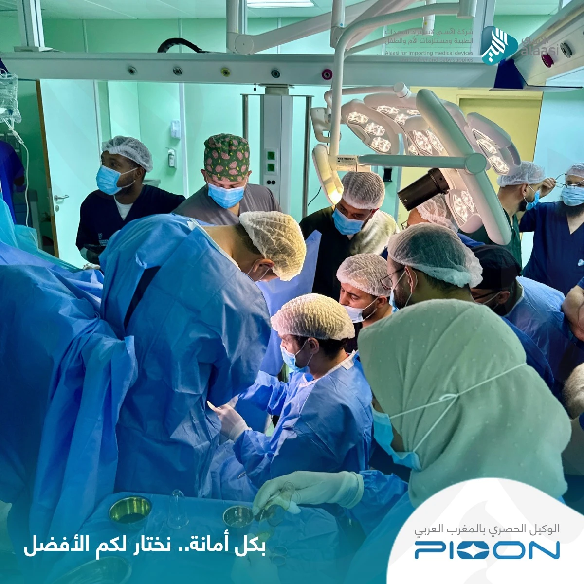 Pioon laser technology supports surgical education in Libya