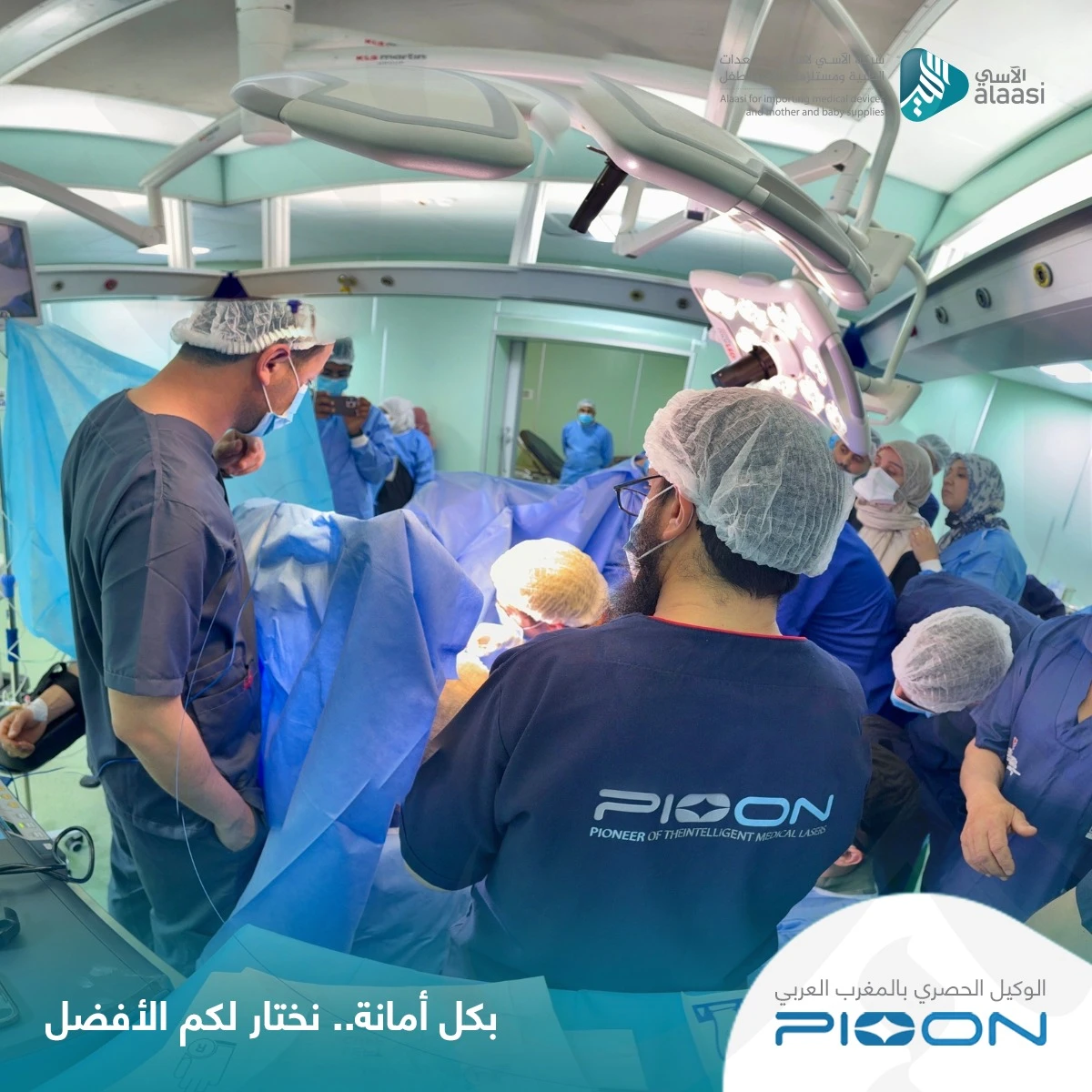 Pioon laser technology supports surgical education in Libya