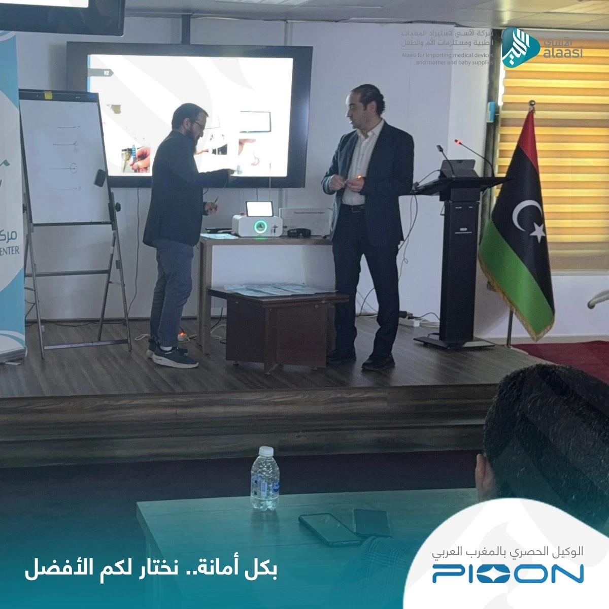 Pioon laser technology supports surgical education in Libya