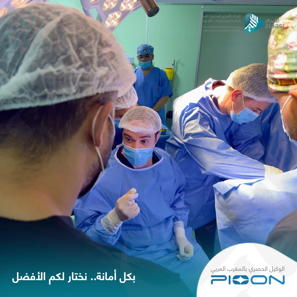 Pioon laser technology supports surgical education in Libya