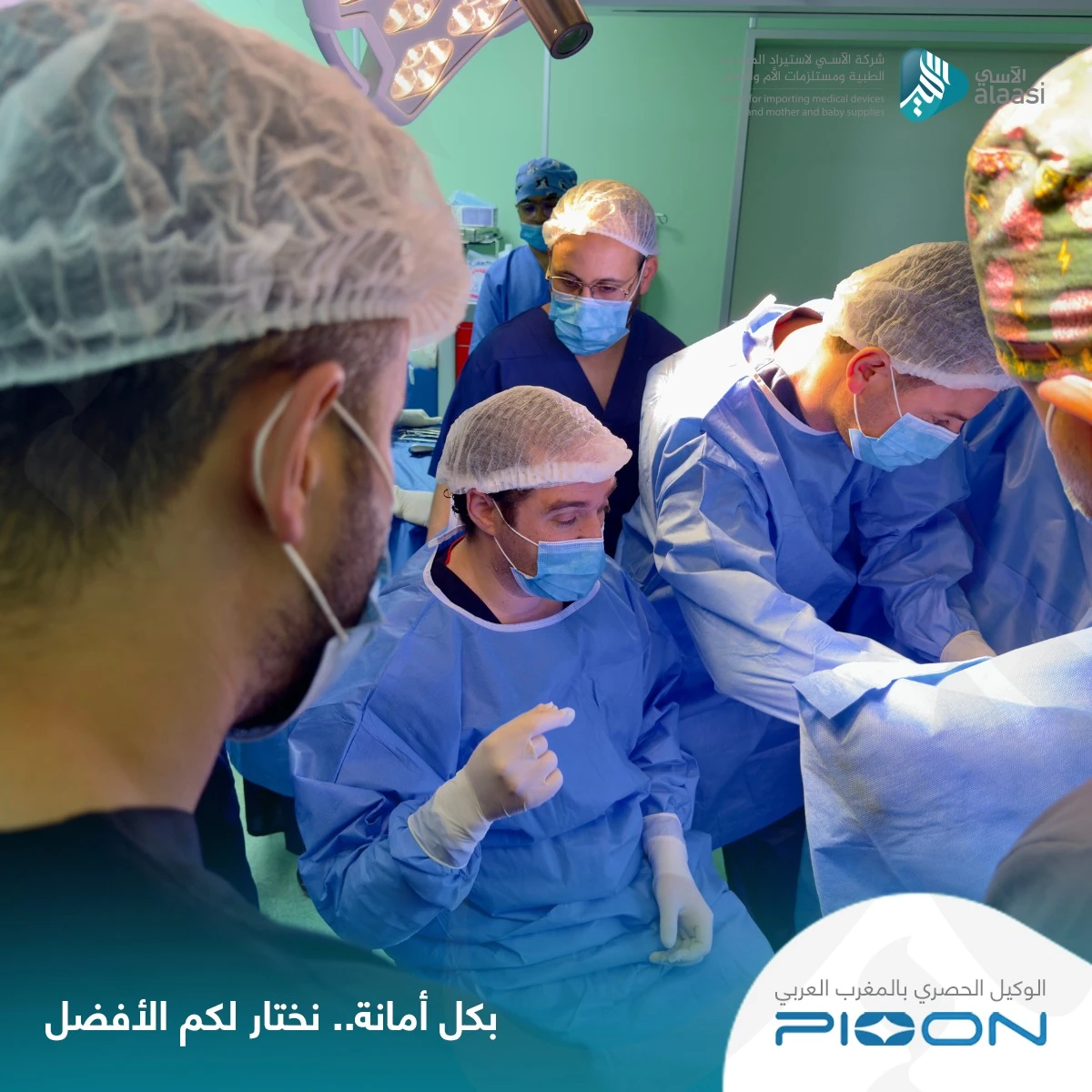 Pioon laser technology supports surgical education in Libya