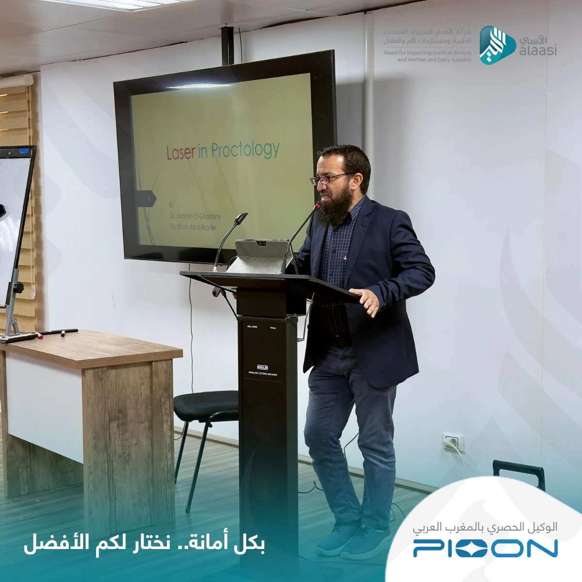 Pioon laser technology supports surgical education in Libya