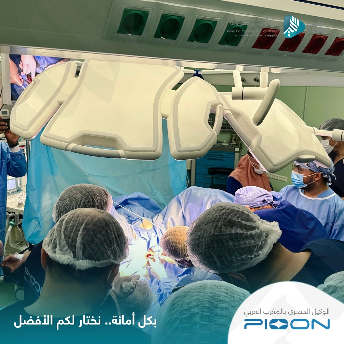 PIOON MinimallyInvasiveSurgery