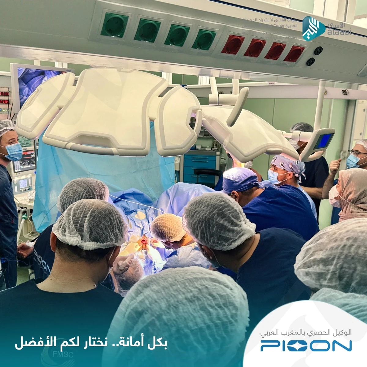 PIOON MinimallyInvasiveSurgery