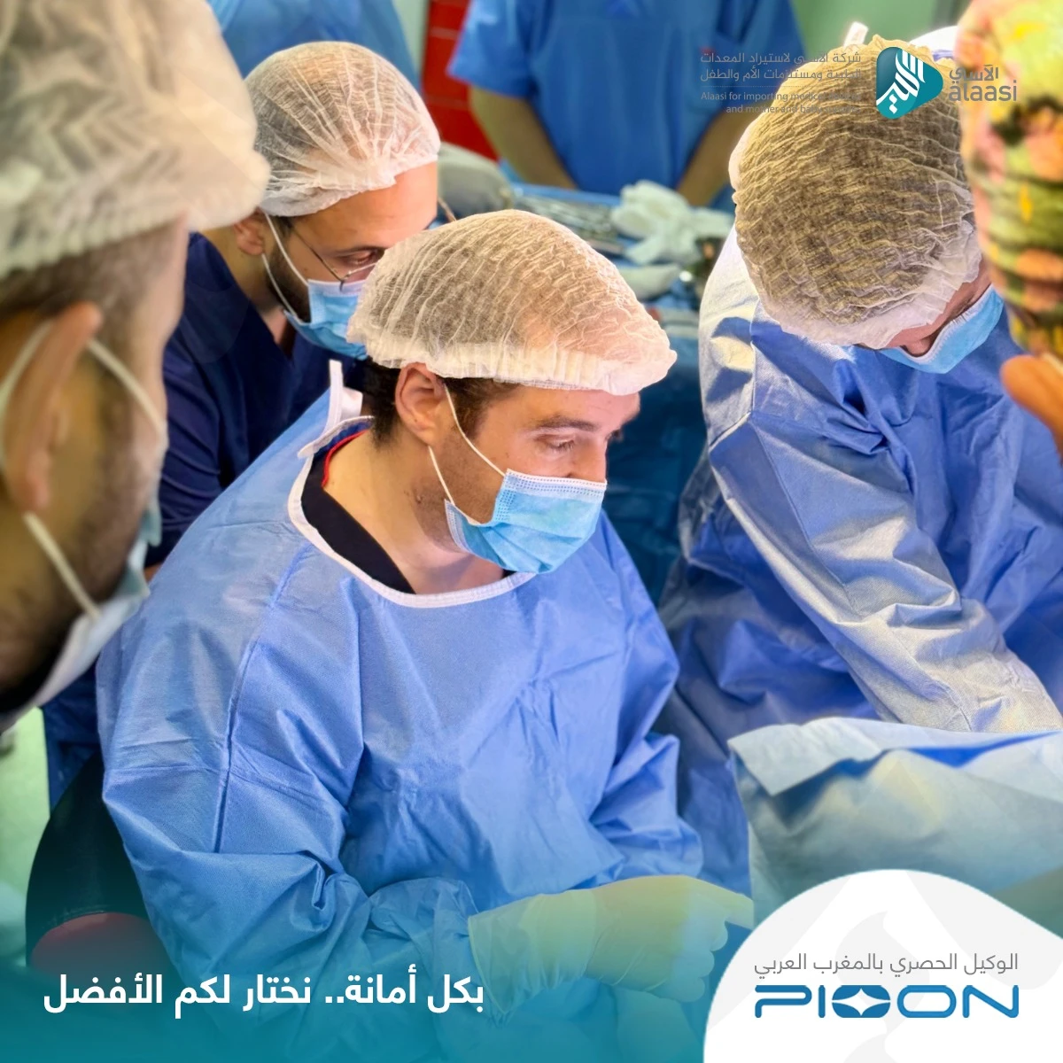 PIOON Medical Lasers: Minimally Invasive Surgery Education