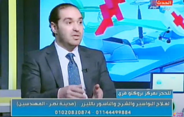 M2 from Pioon, a TV interview in Egypt with a leading proctologist