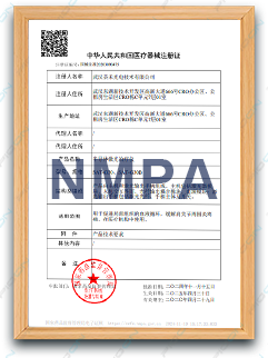China Medical Device Registration Certificate
